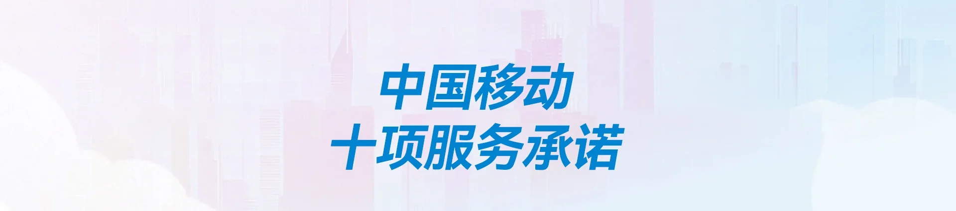 朗县移动宽带