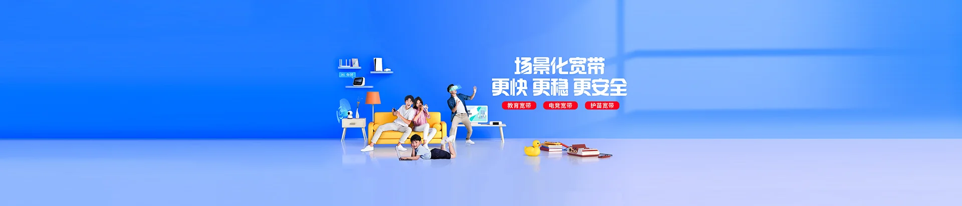 朗县移动宽带